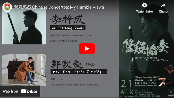 Chinese Concertos: My Humble Views